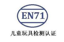 EN71标准之动态强度测试检测